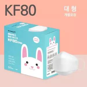 에버렉스 KF80 황사방역마스크 50매 화이트 대형/개별포장/식약
