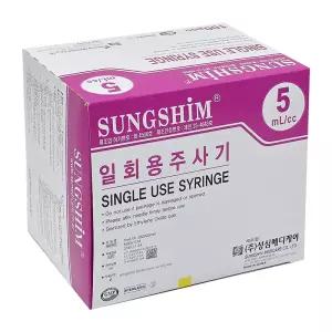 성심 일회용주사기 5cc 23G 25mm 1박스(100개)멸균주사기