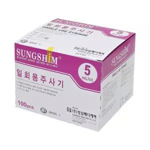 성심 일회용주사기 5cc 23G 25mm 1박스(100개) 멸균주사기 일회용주사기 일회용멸균주사기