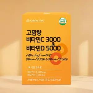 고함량 비타민C 3000mg + 비타민D3 5000IU 3개월분