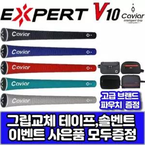 캐비어  뵈培 V10 엘라스토머 그립 그립 교체용품 무료증정 5 恥恥