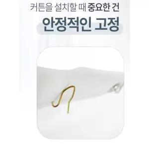 글로벌형제 안쳐지는 튼튼한 커튼핀 50개입 커튼링 결합 S자 고리 흘러내림 방지 고정 쇠핀 금속커튼핀