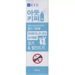 종근당 아웃키퍼 모기기피제 50ML 영아 유아 사용가능