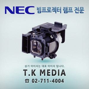 [NEC] NP-P604X / NP44LP 램프