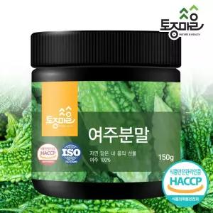 HACCP인증 국산 여주분말 150g