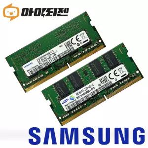 삼성 DDR4 8GB PC4 17000 2133 노트북 메모리