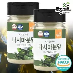[토종마을]국산 다시마분말 130g X 2개10641943588275