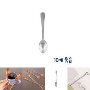 (10개) 스텐 티스푼-약12cm 묶음(개별포장)/머들러/수저/간식/다용도/탕비실/커피/미니/디저트/가정/까페