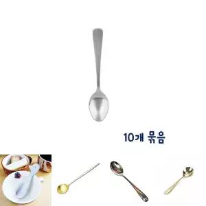 스텐 티스푼-약12cm 10개 묶음(개별포장)/간식/카페/후식/미니/스푼/숟가락/요거트/시리얼/디저트/팥빙수
