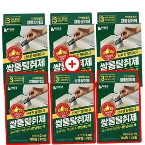 쌀벌레퇴치제 리빙굿 쌀통 탈취제 3+3 겨자성분 쌀벌레약 쌀나방 퇴치제