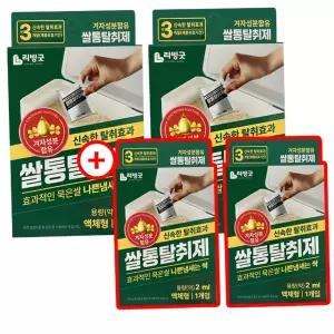 쌀벌레퇴치제 리빙굿 쌀통 탈취제 2+2 겨자성분 쌀벌레약 쌀나방 퇴치제
