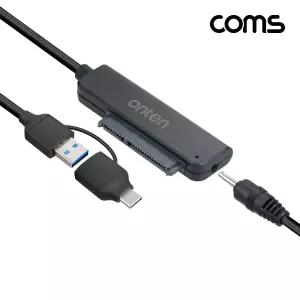 Coms C타입 A타입 3.0 멀티 SATA 컨버터 2.5형A케이블 장비 사타 하드드라이브업 데이터이동 복사 보조전원