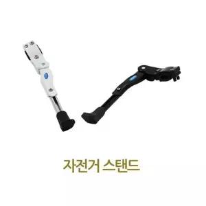 루미나 자전거스탠드 거치대 루미나D 받침대