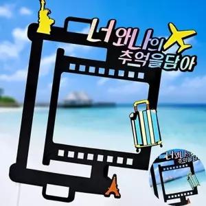 여행토퍼 여행장식 폴라로이드토퍼 여행문구