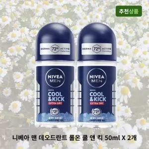 니베아 맨 데오드란트 롤온 쿨 앤 킥 50ml X 2개 겨드랑이 땀냄새 케어