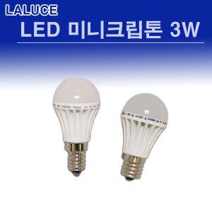 LED 3W 미니크립톤 e14 e17  laluce 크립톤전구