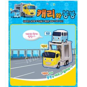 꼬마버스 타요 캐리와봉봉 장난감 자동차 완구 조작운동능력 유아교구