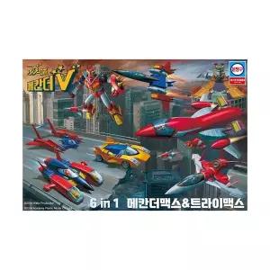 아카데미 메칸더V 6 in 1 메칸더맥스 트라이맥스 세트 / MCP 문방구시리즈 고전프라