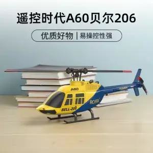RC 비행기 2025 ERA A60 1 42 무선 조종 항공기 벨 206 헬리콥터 광학 흐름 포지셔닝 2.4g 정품