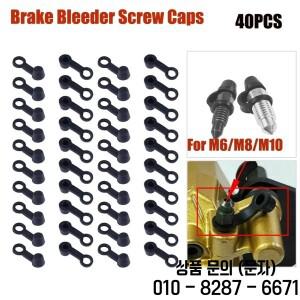 40/30pcs 브레이크 캘리퍼스 블 리더 스크류 캡 펌프 더스트 커버 고무 오토바이 용 방진 자동차 저크 피팅