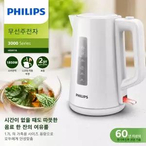 필립스 무선 전기포트 커피포트 1.7L 전기주전자 무선주전자 HD9318/70 화이트
