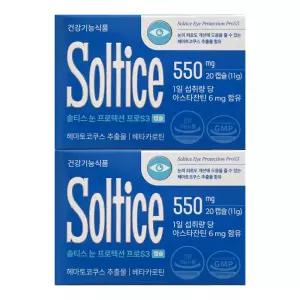 솔티스 눈 보호제 2개