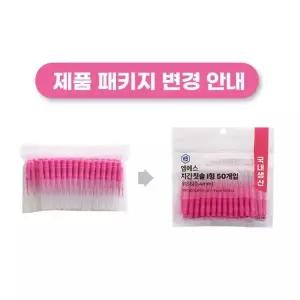 엠에스 I형 치간칫솔 SSSS