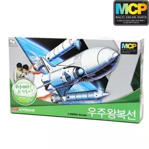 우주왕복선 프라모델 MCP 1/288 비행기 모형 만들기 조립 장난감 선물