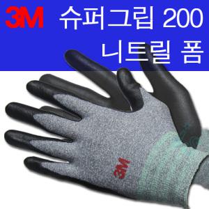 슈퍼그립200/3M/니트릴 폼/NBR/코팅장갑/p200/기능성장갑/다목적/원예/정밀/Supergrip200