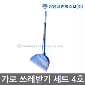 삼정 가로 쓰레받기 세트 4호 NO.980018 빗자루 세트/바닥/청소/먼지/브러시/실내/미용실/도구/학교/싹쓸이
