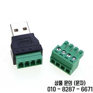USB 2.0 커넥터 납땜 없이 사용 가능 타입 A 남성/여성 플러그 4핀/5핀 스크류 터미널 소켓 어댑터 컴퓨터/