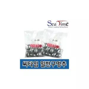 씨타임 일반구멍추 쇠추 6호부터 30호까지 다운샷봉돌