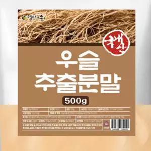 우슬가루 우슬추출분말 파우더 분말 가루 500g 건재 OM