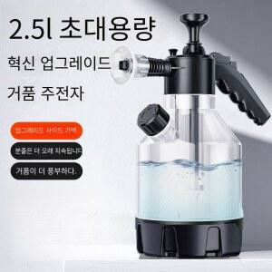 2.5L 핸드 펌프 스노우 스프레이어 ) 폼 공압 세차 스프레 노즐 (3가지