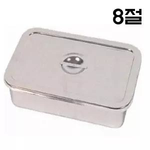 평개부밧드 8절 병원 드레싱 트레이 소독통 기구통