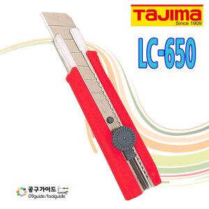 타지마 커터칼  LC-650 25mm 컷터칼 특대형
