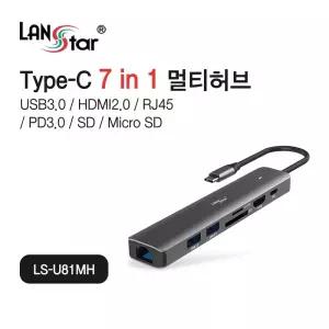 Type C 7in1 멀티허브. HDMI2.0 PD100W Giga LAN SD.TF USB3.0 30775/카드/리더기/C타입/USB/전원/허브