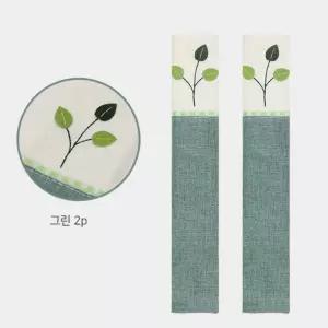 깔끔 냉장고 패브릭 손잡이커버 2p 찍찍이 타입 패브릭타입 오염방지 장식커버