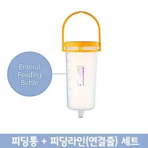 (베스트케어) 피딩통(영양공급통) non-pvc 600ml