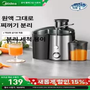 스테인리스 착즙기 600ml 원액기 가정용 분리 과즙기 믹서기 CH602