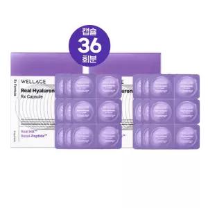 웰라쥬 캡슐 앰플 시즌4 리얼 히알루로닉 RX 36회분 동결건조 히알루론산