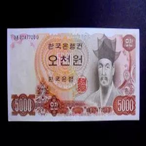 한국은행 1977년 2차 오천원 지폐 나 5000원 미품(0747720)