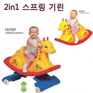 2인1 스프링 아기스프링카 기린장난감