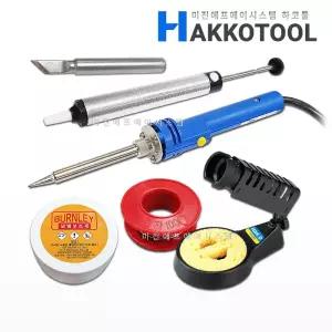HAKKO 980 인두기 6종세트 980-KF FH300포함 PRESTO 하코툴