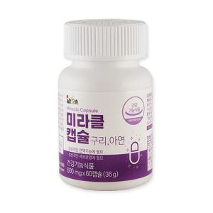 인산죽염 건강기능식품 미라클캡슐 600mg 60캡슐 구리 아연 보충제 면역기능회복 도움