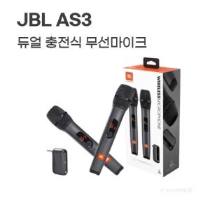 JBL AS3 마이크 강의 행사 파티박스 버스킹 삼성전자 하만정품