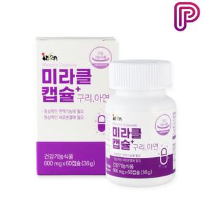 미라클캡슐 아연 영양제 60캡슐