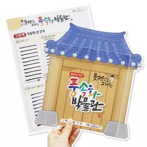 피오피스토리 붓펜 풍속화 박물관 북아트 (수업자료제공)