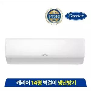 26년형 캐리어 벽걸이 냉난방기 14평형 DARP-0141GAWSD /본사 전국기본설치(실내기포함)