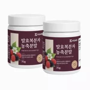 고창 복분자 분말 고농축 발효농축분말 가루 2통